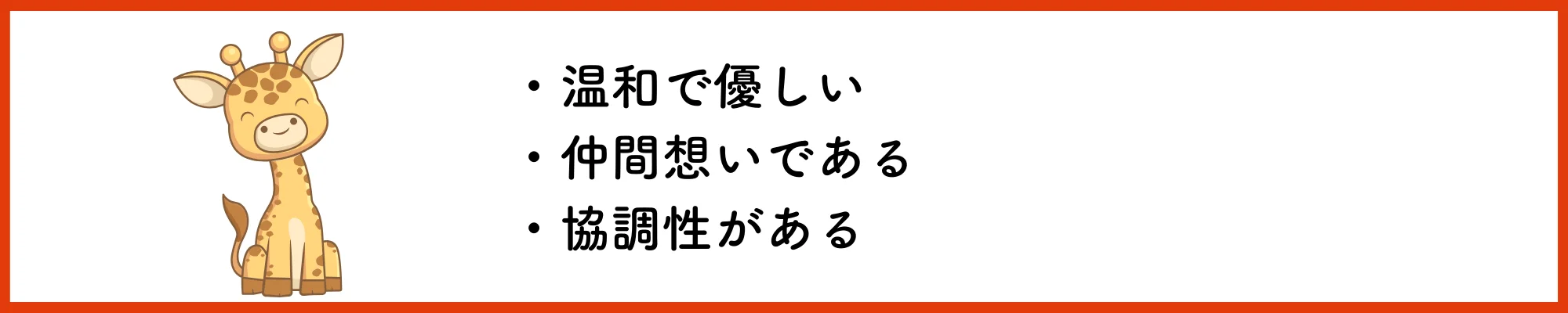 面接動物
